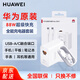 華為原裝88W充電器超級快充P60pro Mate60pro 50 40 30proX5 nova10全能充適用榮耀手機(jī)平板筆記本電腦 【華為88W超級快充套裝】充電頭+1米數(shù)據(jù)線