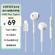 漫步者（EDIFIER）H180Plus Type-C有線耳機 在線會議耳機 K歌耳麥 Hi-Res金標認證 適用于華為小米oppo手機  白色