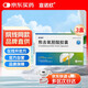 【3盒裝】[宣諾欣] 熊去氧膽酸膠囊 0.25g*25粒