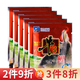 西部風(fēng)西部風(fēng)牛B鯽魚(yú)味精紅黃鯽粉泡米曲酒泡窩料誘食劑VB魚(yú)味精添加劑 牛B鯉升級版*5袋