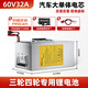 青龍鋰電池電動(dòng)車鋰電池60v三輪車電瓶比亞迪電芯外賣電動(dòng)摩托車三輪車專用 60V32Ah兩輪