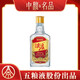 五糧液股份 尖莊小莊 濃香型白酒 50度 100ml 小容量小酒
