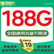 中國移動通信流量卡電話卡全國通用無限流量手機卡純上網(wǎng)卡高速不限速5G大王卡移動流量卡 上海全發(fā)卡19元188G全國通用套餐-外省勿拍