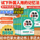 每天5分鐘小四門知識一本全初中學霸筆記2025基礎知識與考點一本全口袋書天天背知識點大全初一初二初三小升初預習學霸筆記 【爆款】【初中小四門書】政史地生