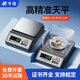 今選（jinxuan）電子天平秤0.1g高精度電子秤克稱實(shí)驗(yàn)室分析天平黃金中藥珠寶秤