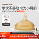 世喜學(xué)飲嘴吸管杯嬰兒童吸管杯寶寶喝水學(xué)飲嘴防摔重力球水杯 學(xué)飲嘴（7-24月）