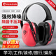 華盾 隔音耳罩 防噪音降噪消音防干擾 工廠工業(yè)學(xué)習(xí) 29db HD-10431