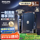 飛利浦（PHILIPS）電動剃須刀奢享9系星空藍(lán)禮盒 微提切科技 生日禮物七夕情人節(jié)禮物送老公送男友【整機荷蘭進口】 