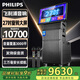 飛利浦家庭ktv音響套裝廣場(chǎng)舞視頻音響帶顯示屏卡拉ok點(diǎn)歌機(jī)直播音響功放一體機(jī)電視戶外k歌藍(lán)牙便攜音箱 【工程級(jí)】27吋旋轉(zhuǎn)屏+300W功率