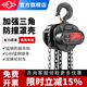滬工倒鏈?zhǔn)掷J三角鐵起重吊葫蘆1噸2噸3噸手拉手動(dòng)手板吊機(jī)手搖絞盤卷揚(yáng)機(jī)吊運(yùn)滑輪錳鋼絲繩 1噸 3米 單鏈 三角防撞款