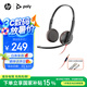 博詣 POLY【國家補貼】惠普頭戴式有線耳麥3225TOP在線學(xué)習(xí)耳機網(wǎng)絡(luò)教育可連手機/平板/臺式/筆記本電腦