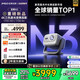 堅(jiān)果投影（JMGO）N3純?nèi)す庾兘雇队皟x家用 4K無損超高清云臺投影機(jī) 智能家庭影院 國家補(bǔ)貼20%