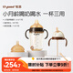 世喜嬰兒鴨嘴杯6個月以上寶寶學(xué)飲杯PPSU喝水奶瓶直飲吸管杯套裝