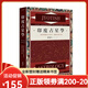 【全新塑封正版】印度占星學：精準解讀先天格局，論斷命運走勢   秦瑞生