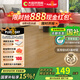 大自然（Nature）【A】ENF零醛智造環(huán)保耐磨地暖強(qiáng)化復(fù)合地板11mm森愛(ài)包安裝送輔料 橡木秋色