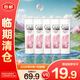 清揚櫻花洗發(fā)水100ml*5瓶裝 【臨期清倉】