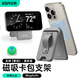 億色（ESR）適用蘋果iPhone12/13/14/15/16全系magsafe磁吸卡包皮革手機殼卡包卡套一體式公交地鐵門禁銀行卡 【查找定位防丟支架款】原色鈦