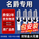 湃速名爵MG GT銳行MG5 mg6 mg7 1.5T 1.8T雙銥金火花塞原廠原裝9938