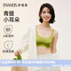 伊維斯【青提小耳朵】內(nèi)衣女文胸 無痕無鋼圈顯小顯瘦超薄杯透氣抗菌 青提 L /165(適合:75D,80ABC)