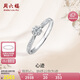周六福鉆戒女求婚鉆石戒指KGDB021088【共12分】主石約9分 12號七夕禮物