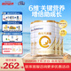 合生元（BIOSTIME）派星學(xué)齡前兒童奶粉自護(hù)力4段(3歲或以上) DHA 800g*4罐 乳橋蛋白