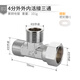 特路4分內(nèi)外絲活接三通側(cè)活接燃氣管熱水器活結(jié)銅三通活接頭水管接頭 4分外外內(nèi)活接三通（銅電鍍款）