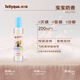 Jellyque潔力蔻床上殺菌除螨噴霧神器學(xué)生宿舍高級香氛抗靜電去味 棉感香-寶寶奶香200ml*1 每晚都睡美容覺(jué)