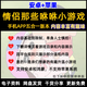 情侶情趣游戲變態(tài)大尺度小游戲正常版飛行棋床上私密進(jìn)階版互動(dòng)ap