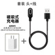 快鯊適用小天才充電線(xiàn)電話(huà)充電器數據線(xiàn)兒童手表充電線(xiàn)適配 小天才Z11/Z10/Z9/Z8【套裝-頭+線(xiàn)】
