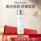 珀萊雅美白淡斑護(hù)膚品套裝光感水乳祛斑精華面霜補(bǔ)水保濕提亮膚色正品 珀萊雅光感精華水 防偽可查  假一賠三