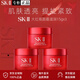 SK-II全新大紅瓶面霜神仙水護膚滋潤抗皺緊致護膚品套裝送女友圣誕禮物 大紅瓶滋潤面霜15gx3