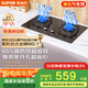 蘇泊爾（SUPOR）燃?xì)庠蠲簹庠罹唠p灶[家電國(guó)家補(bǔ)貼至高20%]5.2KW猛火 65%熱效率 嵌入式可調(diào)節(jié)底盤(pán) DB28液化氣
