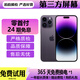 【第三方屏幕】Apple iPhone 14Pro 蘋果14Pro 蘋果14ProMax二手蘋果手機(jī) 14Pro 暗紫色【第三方屏幕】 8新 128G 【三期免息+配件大禮包】