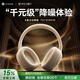 Linklike【100%好評(píng)】降噪耳機(jī)頭戴式藍(lán)牙耳機(jī)無線音樂耳麥深度主動(dòng)睡覺專用隔音電腦游戲電競(jìng)適配華為蘋果