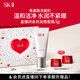 SK-II女士溫和潔面120g氨基酸洗面奶sk2化妝品護(hù)膚品套裝生日禮物skii