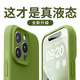 麥?zhǔn)嫣剡m用蘋果16promax液態(tài)硅膠手機(jī)殼新款iPhone15鏡頭全包15pm防摔保護(hù)套ip13軟14情侶plus小眾感男女 豆蔻綠【真液態(tài)】 iPhone 16