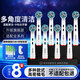 MUBE適配oral-b博朗歐樂(lè )B電動(dòng)牙刷頭D12D16D100P2000P40003709等通用替換 8支 多角度清潔型丨買(mǎi)4支贈4支共8支
