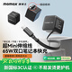 摩米士（MOMAX）【國(guó)家3C認(rèn)證】65W氮化鎵充電器自帶線雙口快充頭套裝適用蘋果華為手機(jī)MacbookPro筆記本電腦黑色