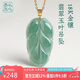 以心參玉【七夕禮物】以心參玉18K金鑲翡翠吊墜女款藍(lán)水金枝玉葉樹(shù)葉掛件
