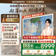 創(chuàng)維壁紙電視75A7FPro 75吋超薄壁畫(huà)藝術(shù)mini led 智能平板4K液晶電視機(jī) A7EPro升級(jí)款 75英寸 75英寸