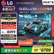 LGC5系列 48英寸OLED高刷游戲電視 4K超薄全面屏144Hz電競(jìng)電視 48C4升級(jí)款 國(guó)家補(bǔ)貼 OLED48C5XCA