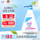 施巴（sebamed）兒童洗發(fā)水嬰兒寶寶洗發(fā)露3-6-12歲以上洗發(fā)洗護男女孩500ml進口