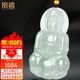 鳳禧珠寶翡翠觀音吊墜玉觀音菩薩玉墜男士款玉石項鏈七夕情人節(jié)禮物