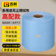百舸 無(wú)塵擦拭紙 除塵實(shí)驗(yàn)室吸油紙無(wú)塵布 藍(lán)色25*38cm/卷（500張） CW471793
