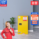 LEX LAIKESI(萊克斯)防爆柜化學品安全柜危化品儲存柜15加侖酒精柜防火防爆箱