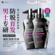 卡蓓諾（CABELO）日本防脫育發(fā)無硅油洗護(hù)套裝（男士）350ml+350ml 賦活毛囊固發(fā)