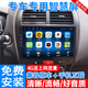 路滔適用三菱勁炫中控顯示大屏導(dǎo)航倒車影像一體機(jī)智能車機(jī) 三菱勁炫 WIFI版32G+后視+包安裝