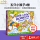 英文原版繪本 Five Little Monkeys 五只小猴子 4冊(cè)合售