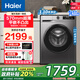 海爾（Haier）滾筒洗衣機全自動薄平嵌大筒徑10公斤大容量一級能效變頻節(jié)能除菌瞞【24年新品】初色系列39S 【洗烘一體】六維減震+智投+3檔空氣洗+清潔毛絮