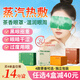 福丫丫蒸汽眼罩熱敷加熱眼罩學(xué)生可搭眼貼疲勞眼干眼澀視力模糊產(chǎn)品用 綠茶香-1盒裝（每盒10貼）